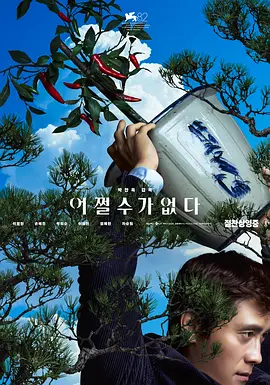 强烈的爱